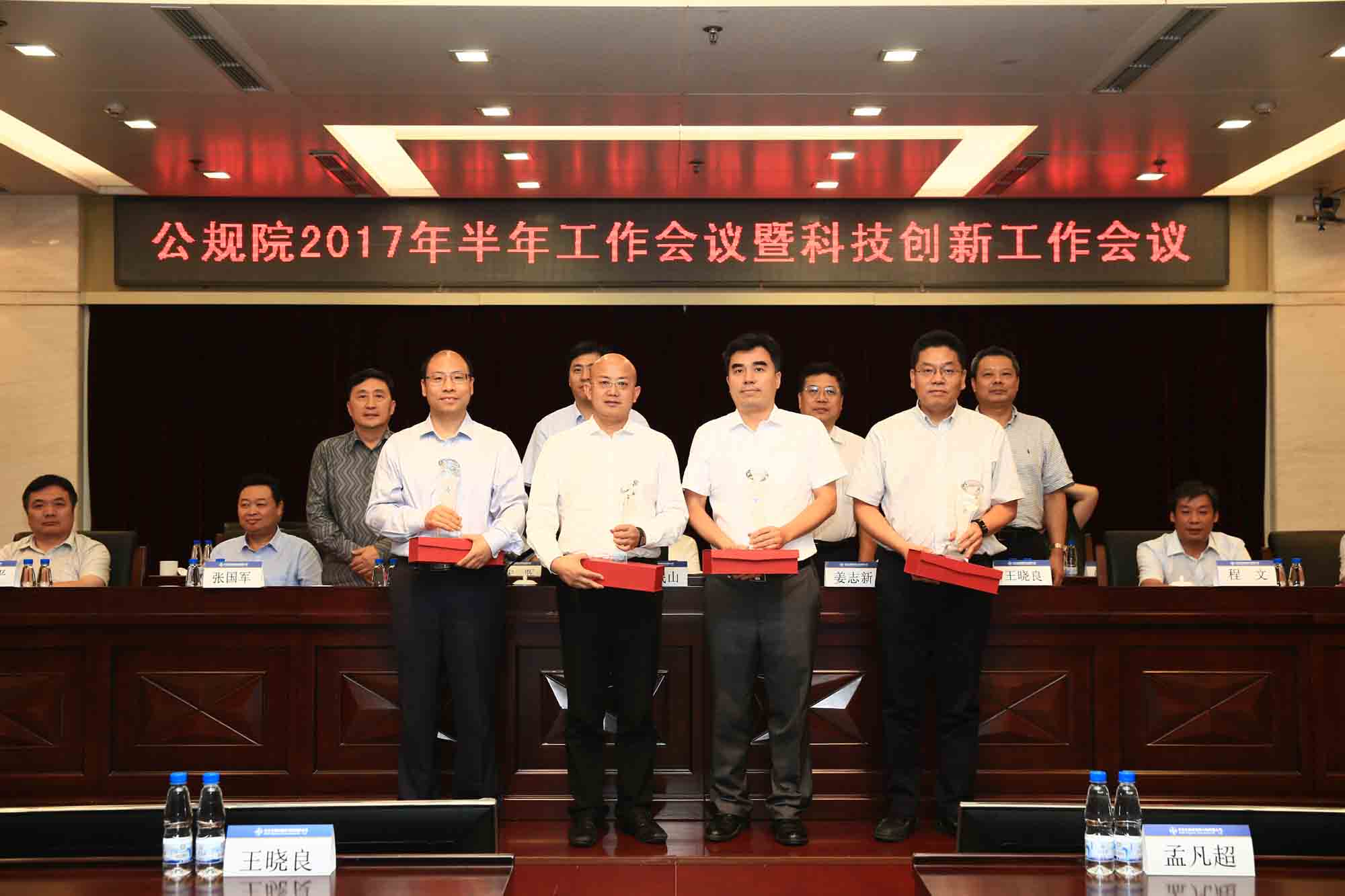 公司榮獲公規院&ldquo;科技創新突出團隊&rdquo;獎