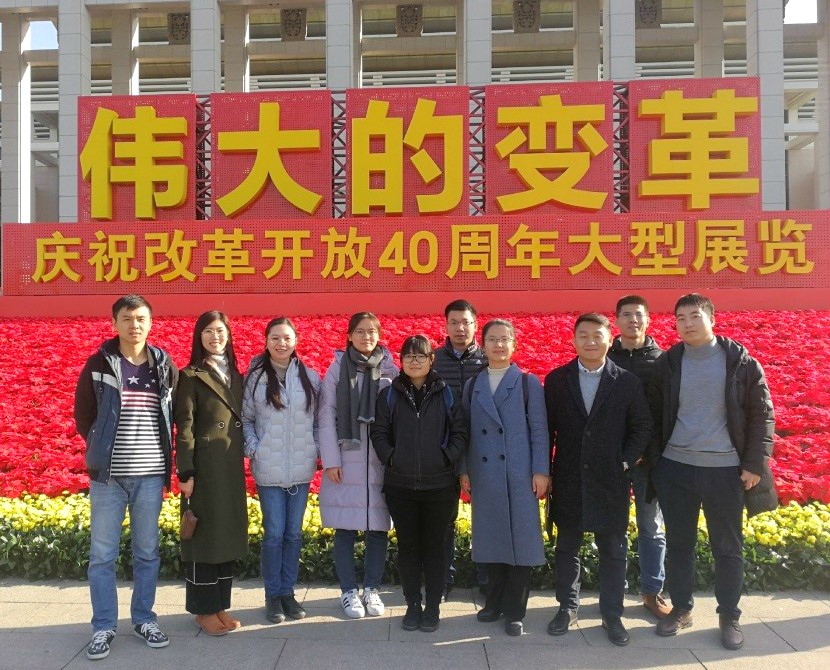 喜迎改革開放四十周年,力創未來發展美好前景 喜迎改革開放四十周年,力創未來發展美好前景