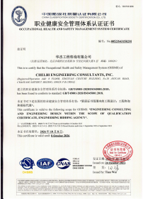ISO45001職業健康安全管理體系認證 ISO45001職業健康安全管理體系認證