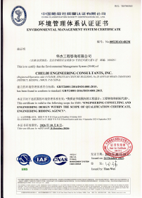 ISO14001環境管理體系認證 ISO14001環境管理體系認證