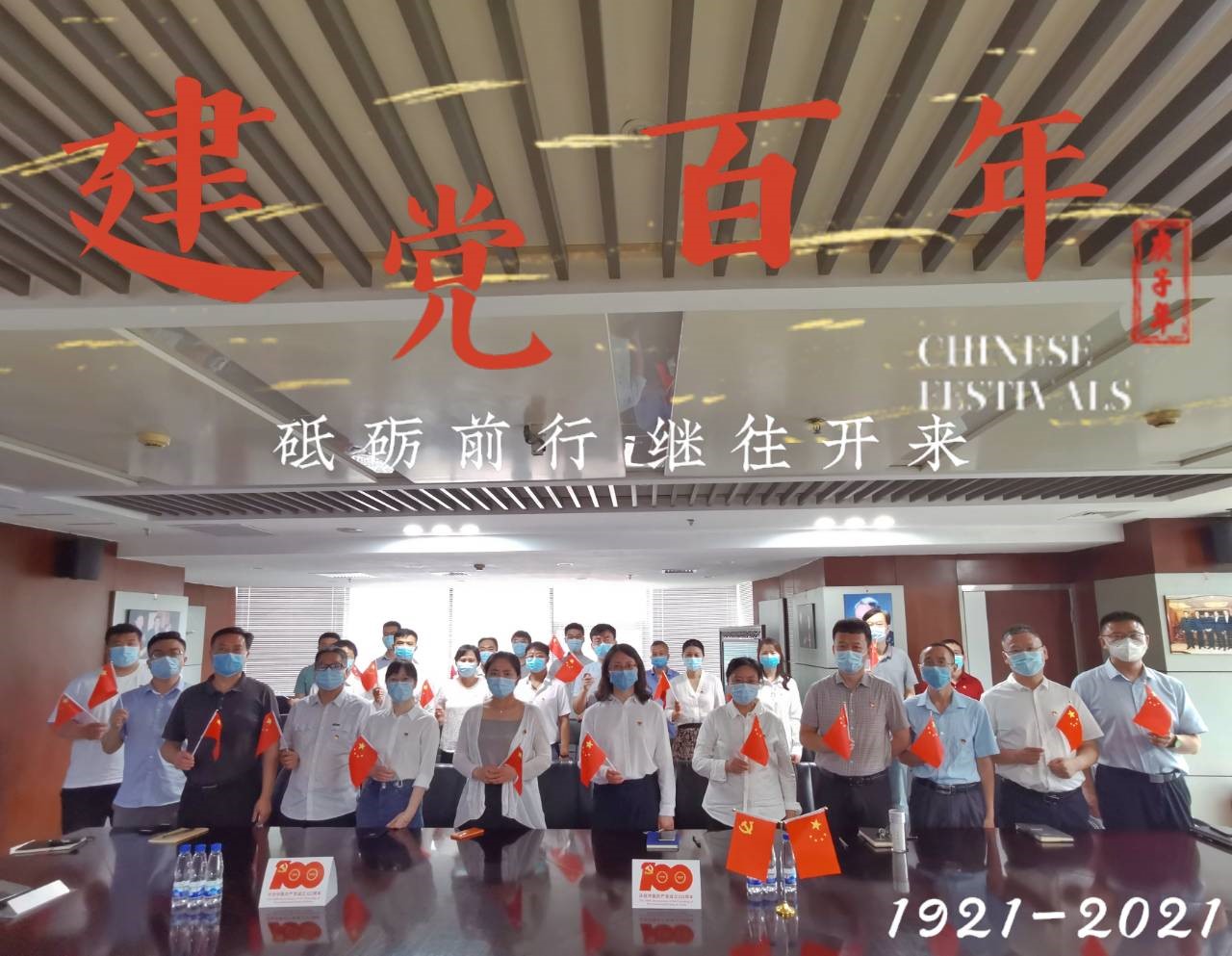 中國共產黨成立100周年大會